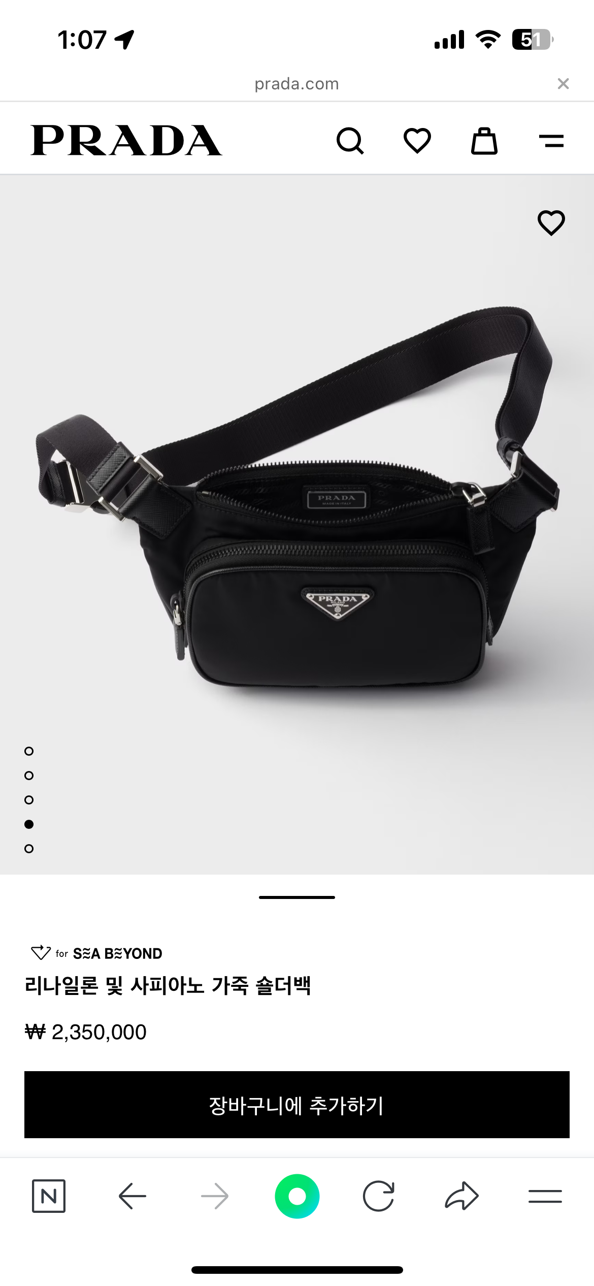 프라다 리나일론백