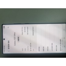 갤럭시 S22 울트라