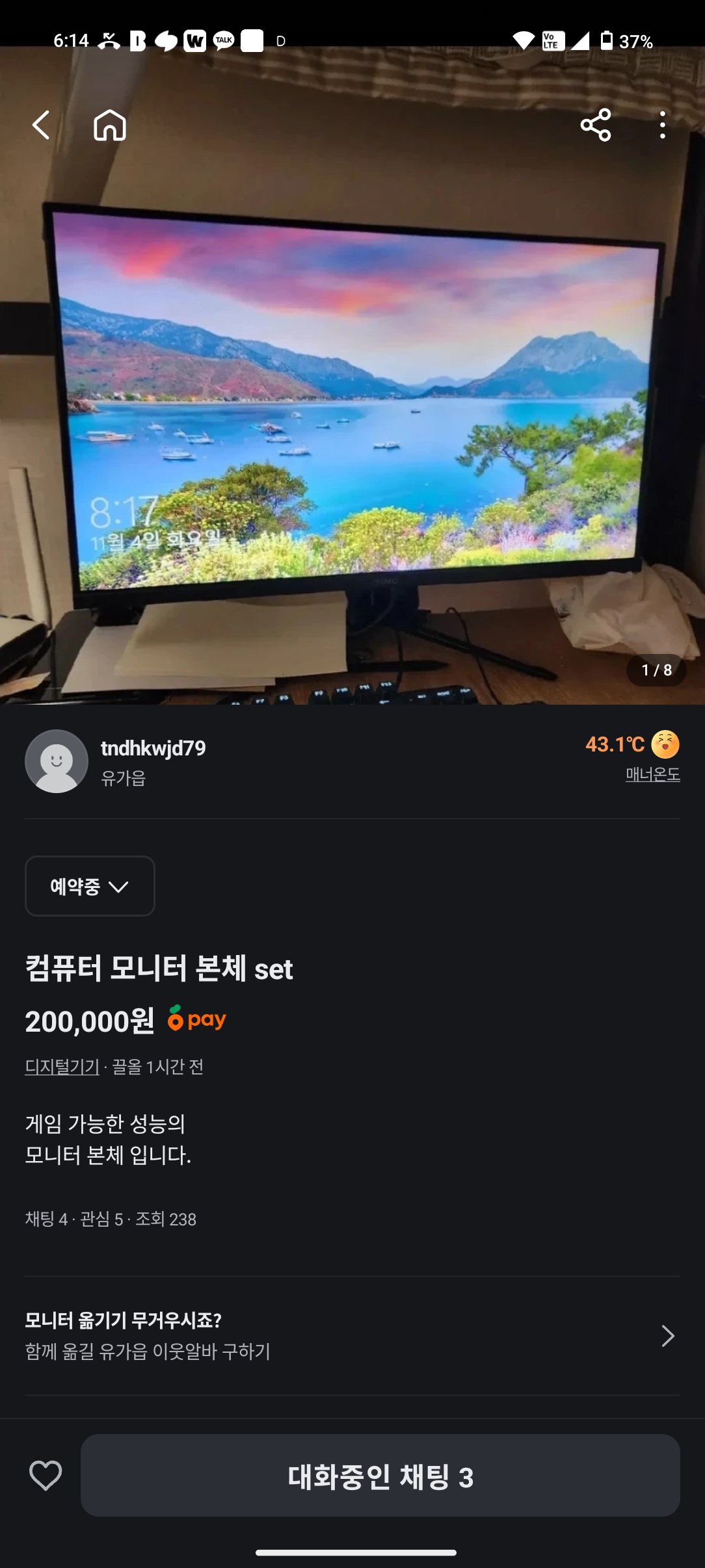 컴모니터본체세트