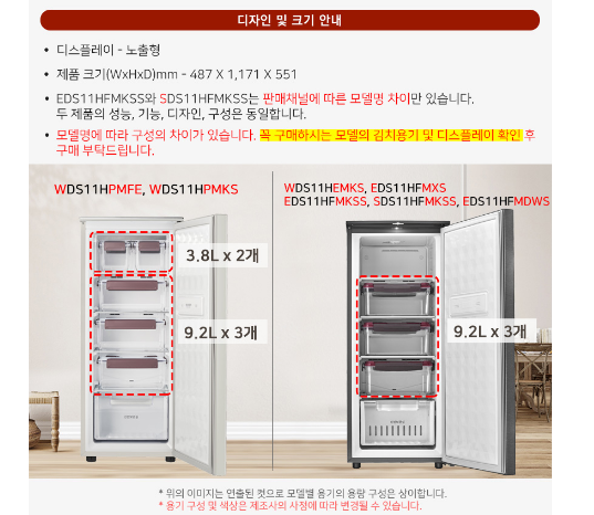 딤채소형냉장고 WDS11HPMKS
